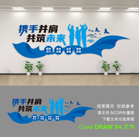 企业文化墙