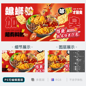 螺蛳粉