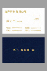 高端商务地产名片