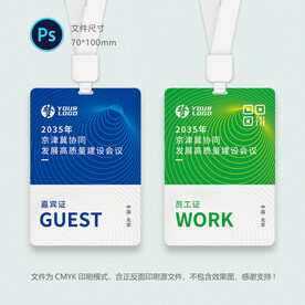展会证