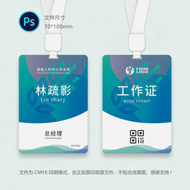 农业工作证