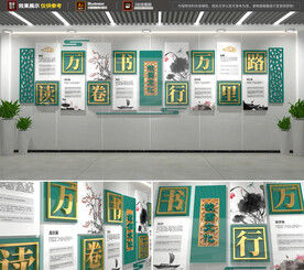 校园读书阅读览室文化墙