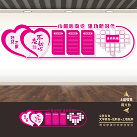 妇联妇女儿童母婴