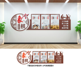 象棋