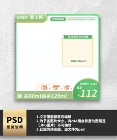 绿色夏季主图