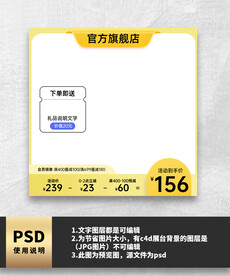 黄色通用主图