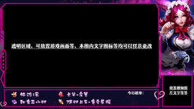 游戏直播封面直播间边框