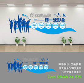 企业文化墙