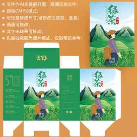 茶叶包装 绿茶盒子
