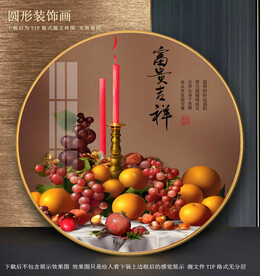 园型水果油画