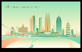 宁波