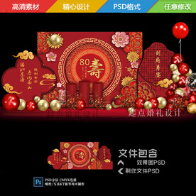 寿宴