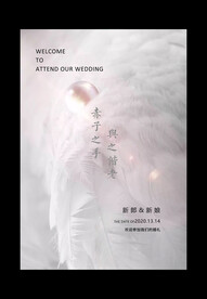 婚礼水牌