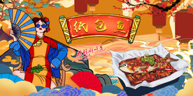 纸包鱼背景墙