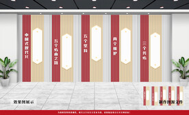 党建文化墙