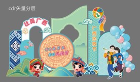 壮族三月三