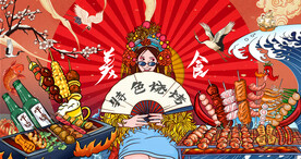 烧烤背景墙