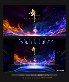 舞蹈演出背景