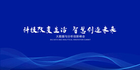 科技