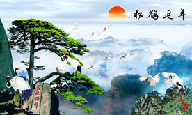 迎客松山水画