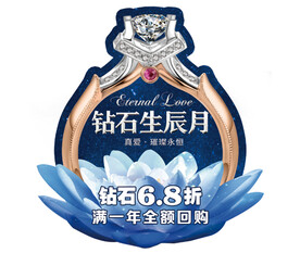 钻石月