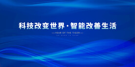 科技