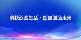 科技 