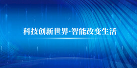 科技