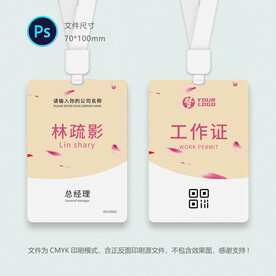 文学工作证