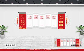 党建文化墙