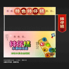 钵仔糕