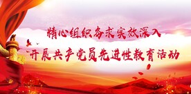 党建展板背景
