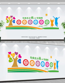 幼儿园小学卡通核心价值观