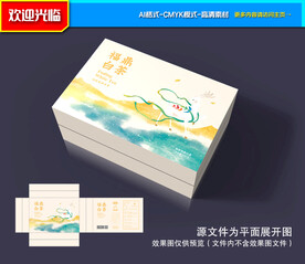 白茶包装 茶叶礼盒