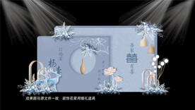 蓝色婚礼