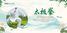 太极拳