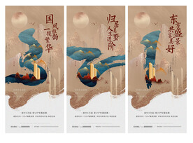 中式倒计时海报