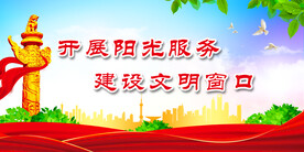 廉政文化
