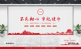 党建文化墙