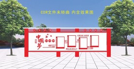 党建文化墙
