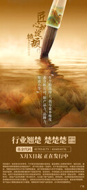银行创意海报