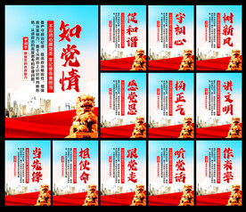 党建标语
