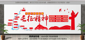 长征精神
