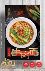 牛肉面