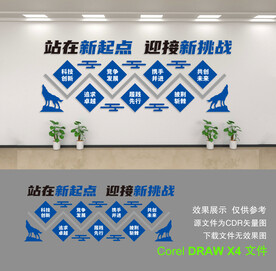 公司形象墙