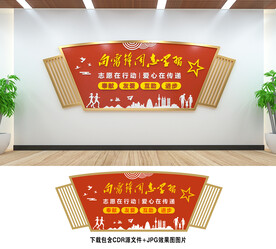 雷锋精神