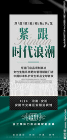 医美海报图片