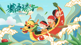 中国风端午划龙舟卡通插画