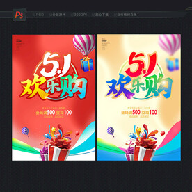 51欢乐购