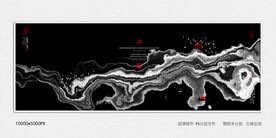 水墨山水